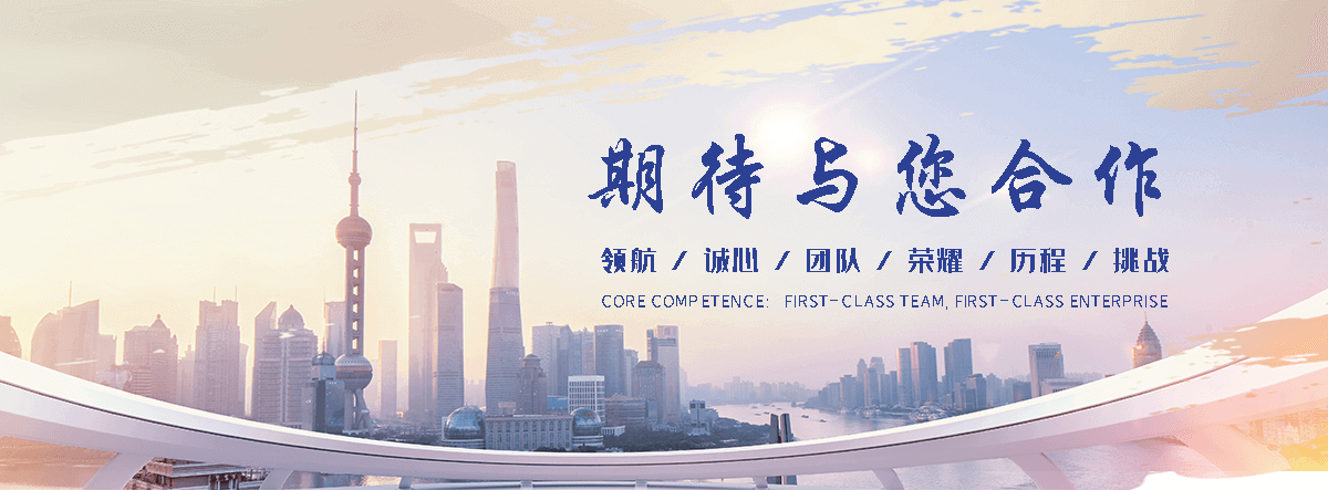 玖和交通设施(天津分公司)